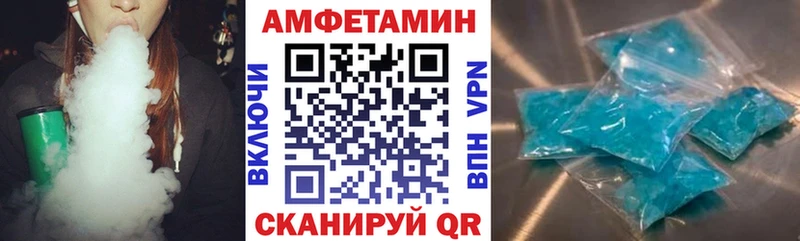 АМФ Розовый  Купить  Льгов 