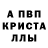 Alpha PVP крисы CK TasosJoker