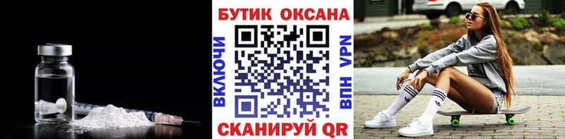 БУТИРАТ бутик  Купить закладки  Льгов 