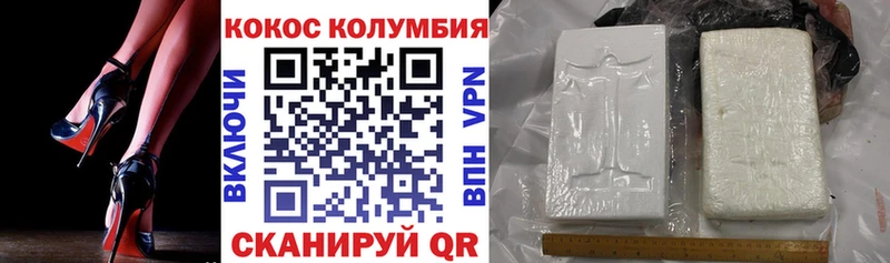 КОКАИН VHQ  Купить закладки  Льгов 