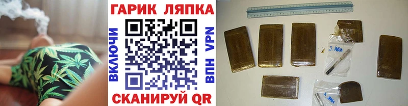 Купить  Льгов  ГАШИШ хэш 