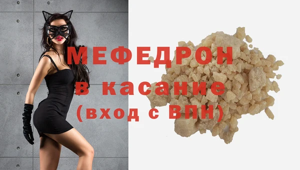 мефедрон мука Богородицк