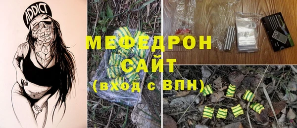 мефедрон мука Богородицк