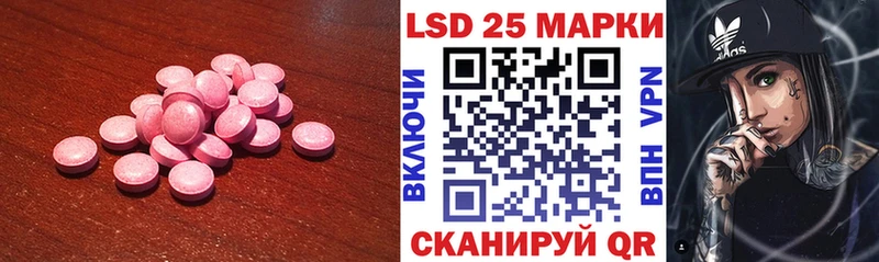 LSD-25 экстази кислота  Купить закладки  Льгов 