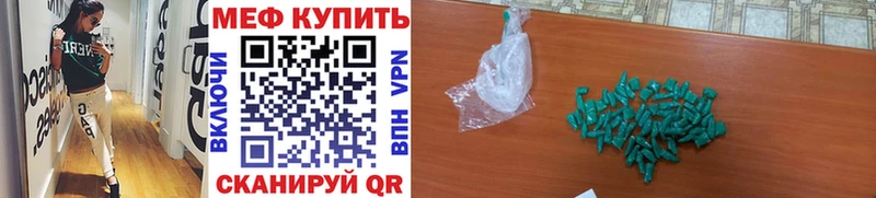 МЕФ мука  Купить закладки  Льгов 