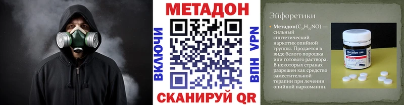 Метадон мёд  Купить закладки  Льгов 
