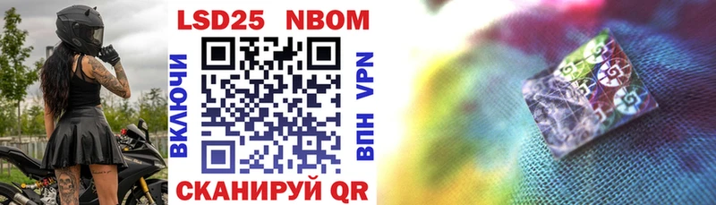 Марки N-bome 1500мкг  Купить закладки  Льгов 